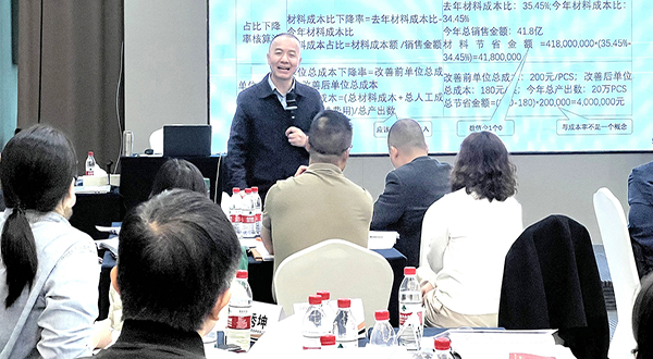 打造極致降本能力—降本增效中國(guó)行第266期